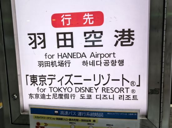 東京押上普瑞米爾里士滿酒店優惠