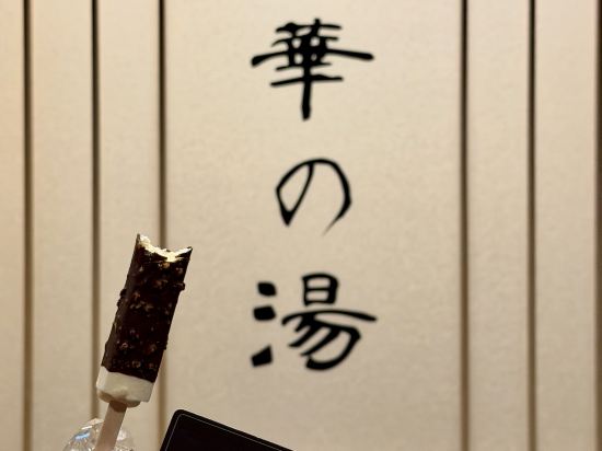 Dormy Inn大阪谷町天然溫泉飯店優惠