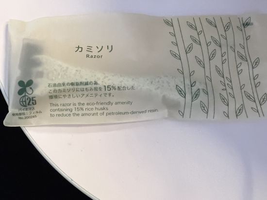 ホテル モンテ エルマーナ神戸 アマリー クーポン