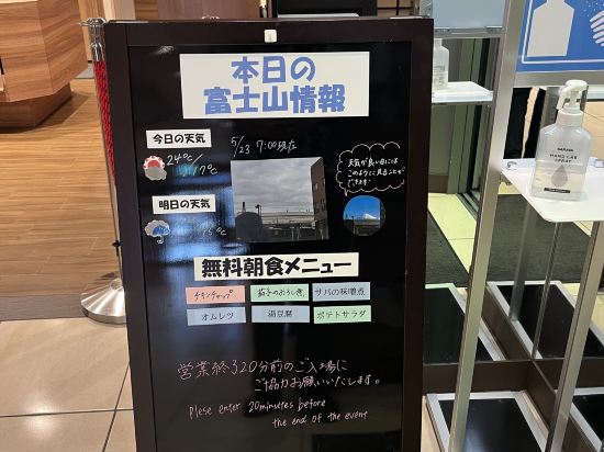 スーパーホテルＪＲ富士駅前禁煙館 クーポン