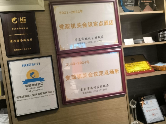 諾華廷酒店（肇慶七星巖牌坊店）優惠