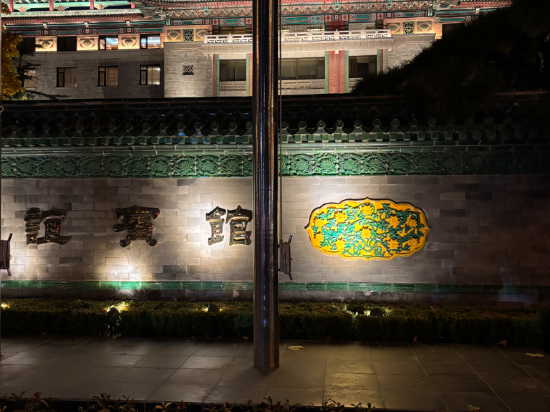 北京友誼賓館優惠