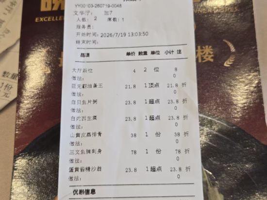 台山文華雅詩酒店優惠