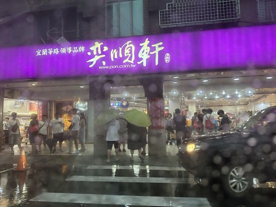 東旅湯宿溫泉飯店-風華漾館優惠