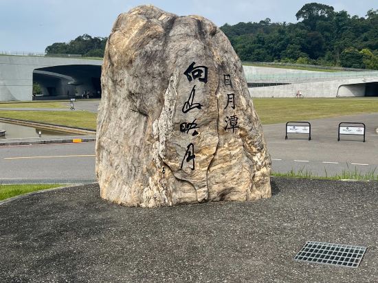 日月潭山慕藝旅優惠