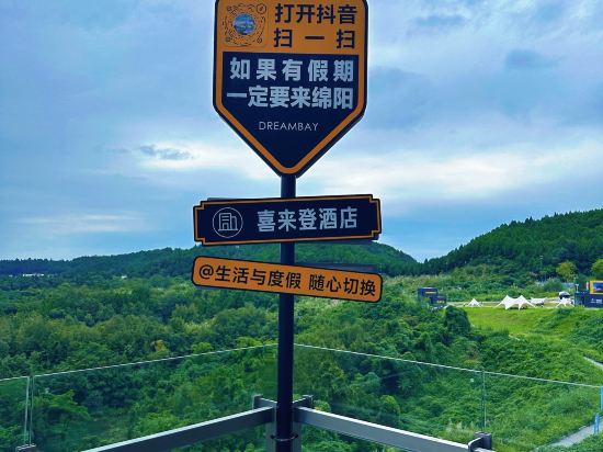 綿陽首開喜來登飯店優惠