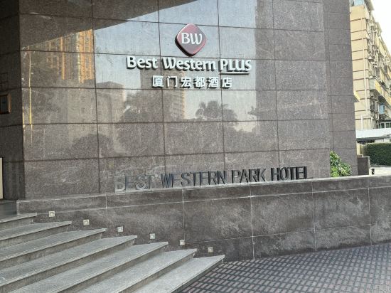 最佳西方廈門宏都飯店優惠