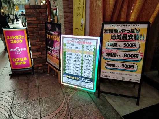 イージーステイ大宮 クーポン