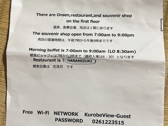 大町温泉郷　黒部ビューホテル クーポン