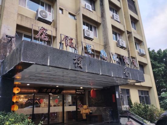 宜蘭香檳溫泉飯店優惠