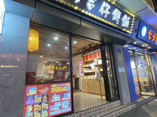 廈門留苑智能化飯店（中山路火車站店）優惠
