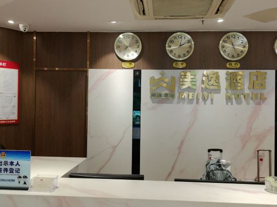 美逸飯店（深圳會展中心店）優惠