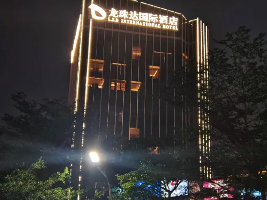 珠海龍珠達國際酒店（拱北口岸店）優惠