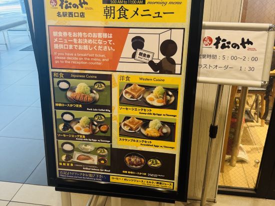 名古屋車站新幹線口名鐵酒店優惠