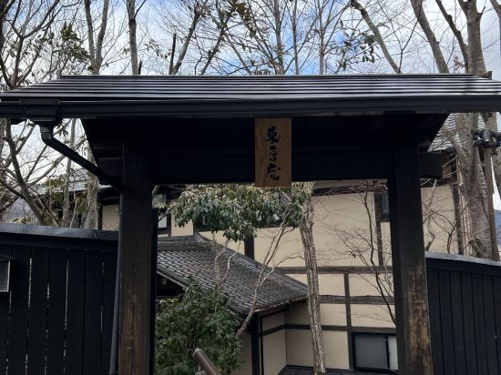 由布院温泉　東匠庵 クーポン