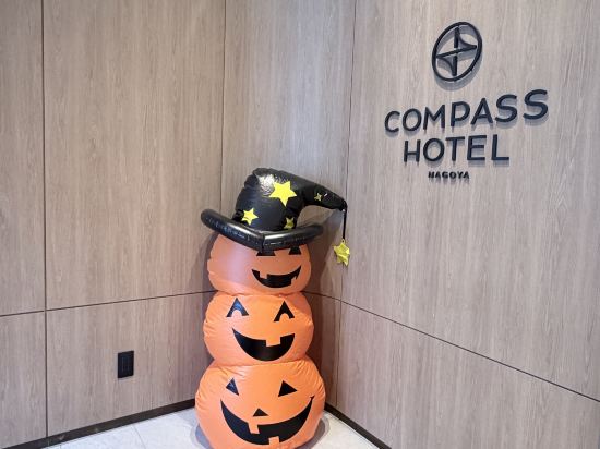 指南針名古屋飯店優惠