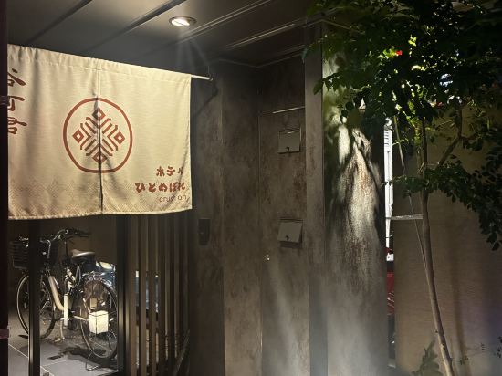 谷町君・ホテルひとめぼれ 京都四条烏丸 クーポン