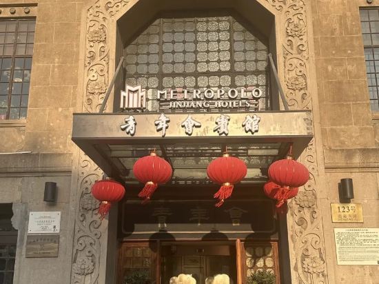 錦江都城經典上海青年會人民廣場酒店優惠