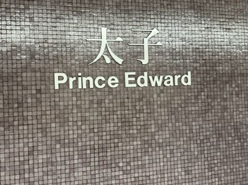 香港旺角維景酒店優惠