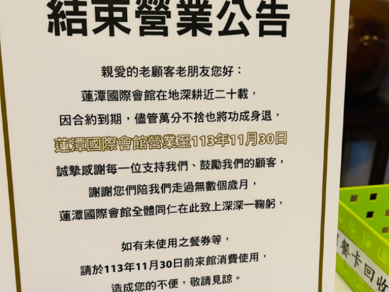 高雄蓮潭國際會館優惠