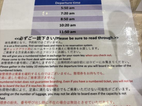 ホテルマイステイズプレミア大森 クーポン