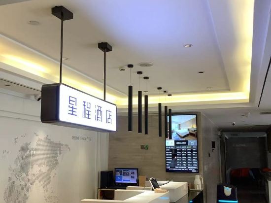 凱里亞德酒店（汕頭高鐵站東廣場店）優惠