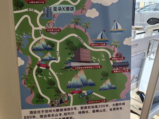 深圳大鵬較場尾亞朵X飯店優惠