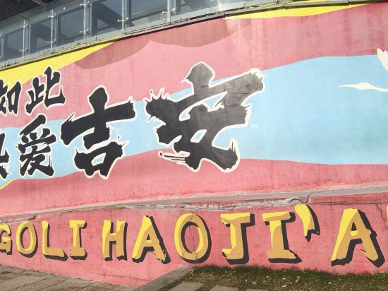 吉安希爾頓歡朋酒店優惠