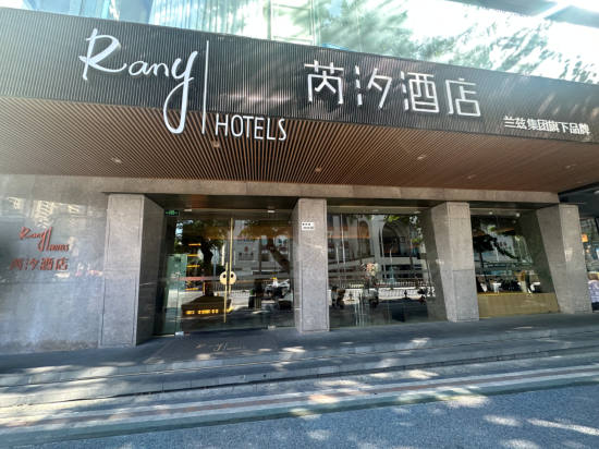 深圳大學南山科技園芮汐酒店優惠