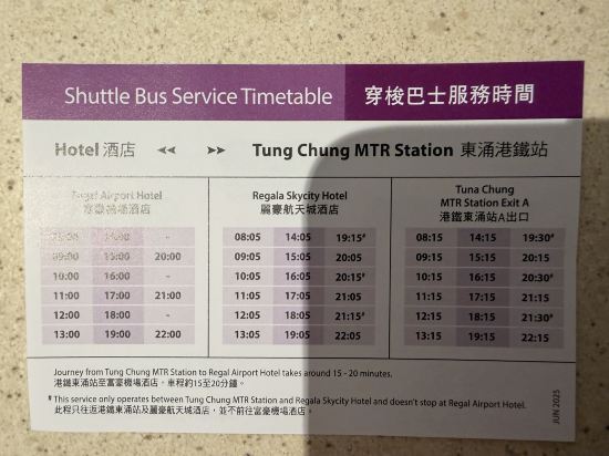 香港富豪機場酒店優惠