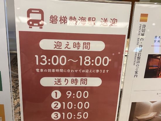 ホテル華の湯　30種類の湯船が人気の宿 クーポン