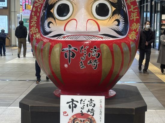 ニュー赤城＜高崎駅前＞ クーポン