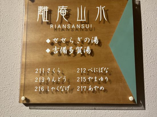 高見屋米亞瑪索日式旅館優惠