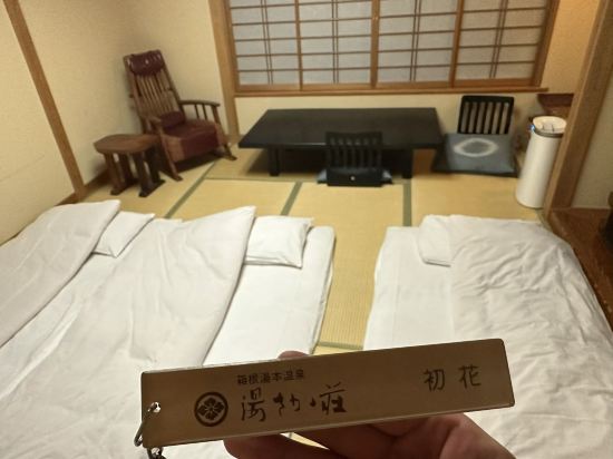 湯さか荘 クーポン