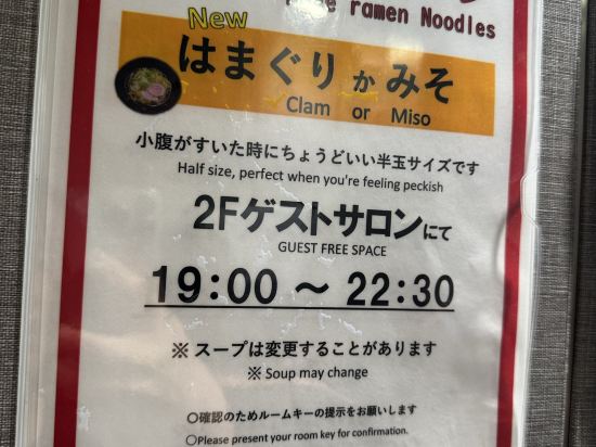 鳥取綠色飯店 莫里斯優惠