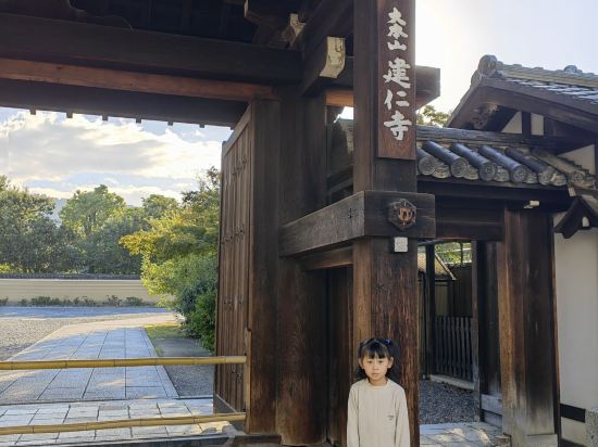 鈴ホテル　祇園建仁寺 クーポン