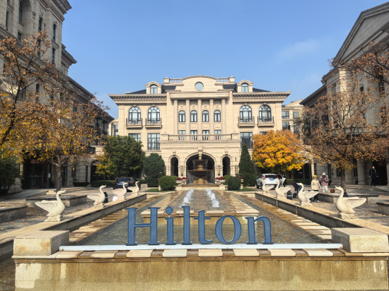 北京大興希爾頓酒店優惠