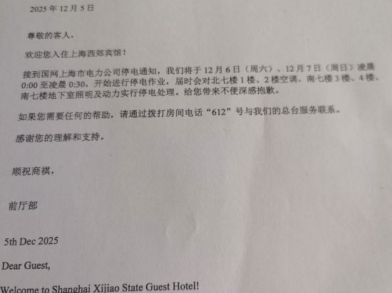 上海西郊賓館優惠