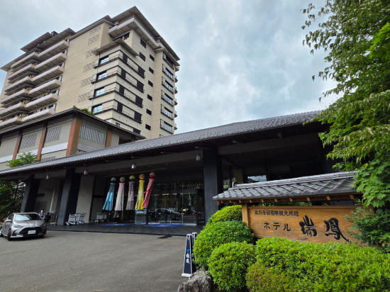 仙台　秋保温泉　ホテル瑞鳳（ずいほう） クーポン