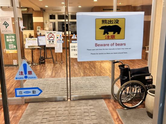 あきた芸術村　温泉ゆぽぽ クーポン