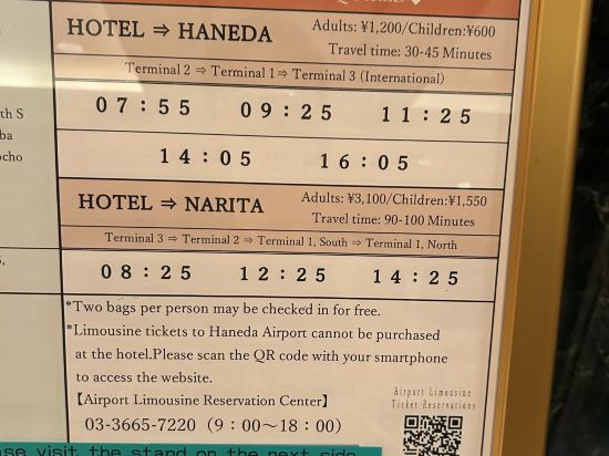 ホテルイースト２１東京 クーポン