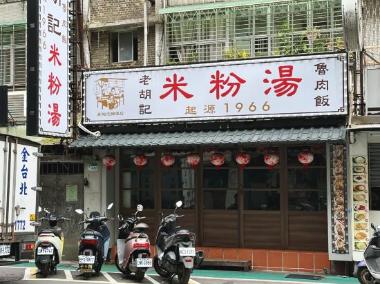 新驛旅店（台北復興北路店）優惠