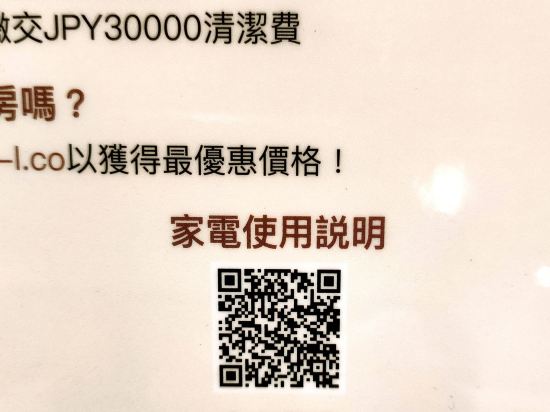 Section L 飯店公寓 上野廣小路優惠