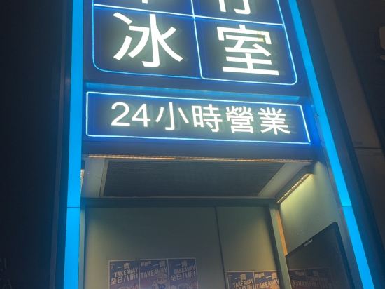 香港新式酒店（家庭旅館）優惠