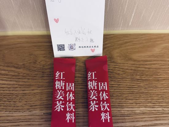 維也納酒店（威海文山路店）優惠