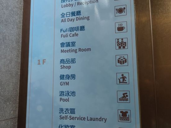 F-商旅（台東知本館）優惠