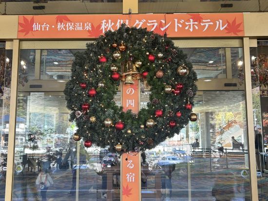秋保溫泉 秋保格蘭飯店優惠