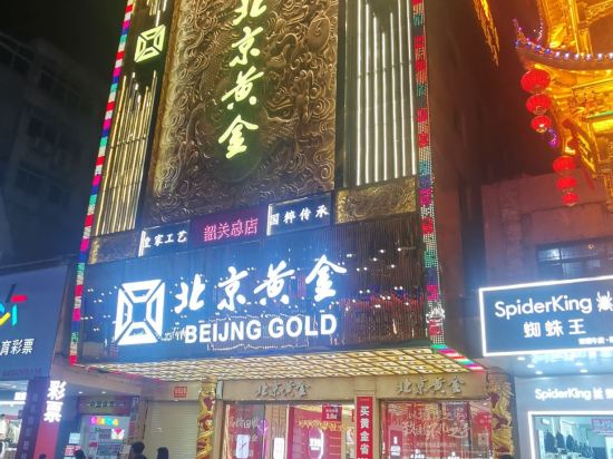 如家商旅酒店（韶關東站解放路步行街店）優惠