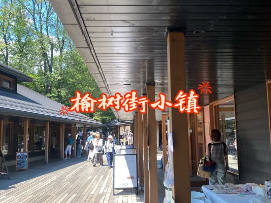 輕井澤賽普拉斯飯店優惠
