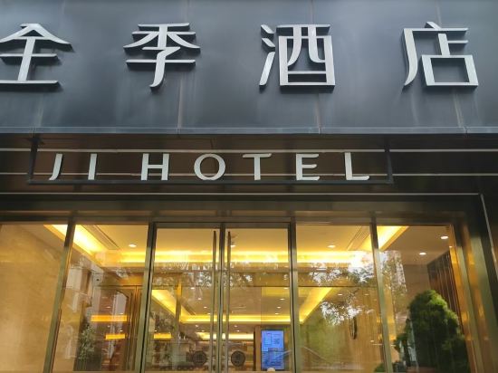 全季飯店（上海虹橋水城路店）優惠